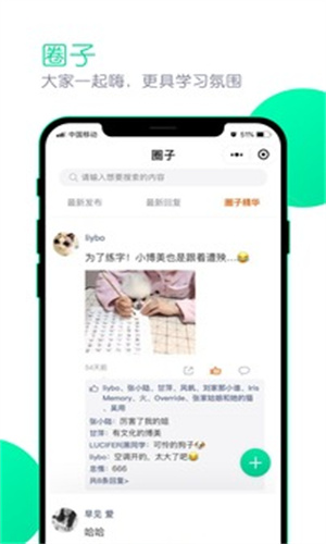 墨客书院截图2