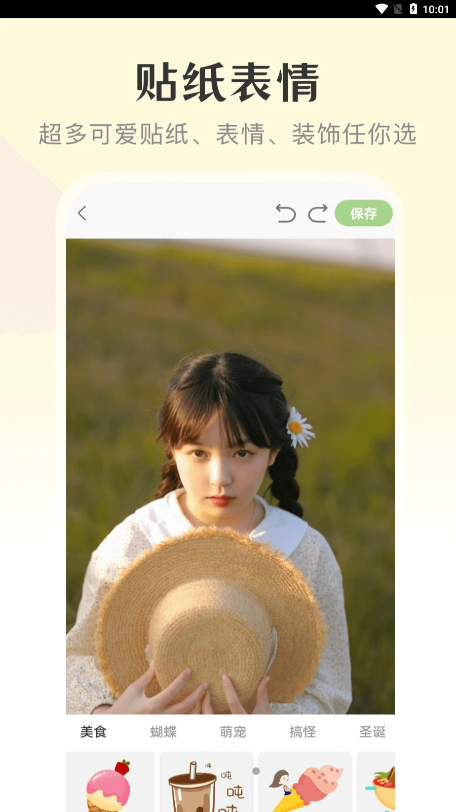 修图微美颜截图1