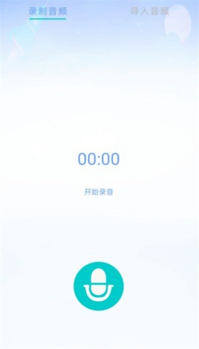 游戏变声器精灵截图1