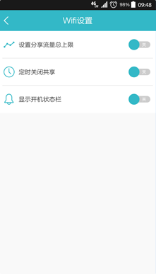 WiFi安全精灵截图1