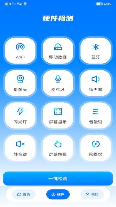 WiFi安全精灵截图4