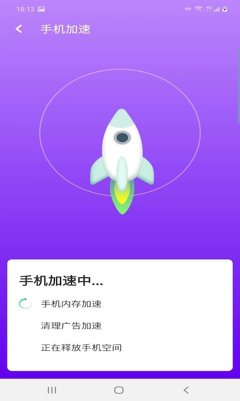 爱派清理截图2