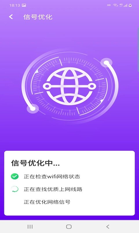 爱派清理截图3