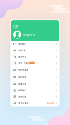 西瓜小说截图1