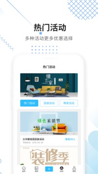 大鱼装修截图2