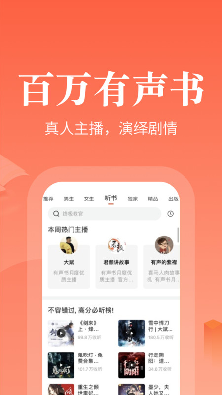 奇迹小说截图2