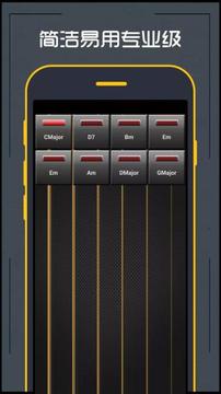 吉他调音器截图1