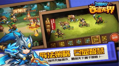 三国演义吞噬无界截图2