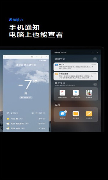 miui+beta手机版截图0