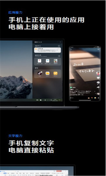 miui+beta手机版截图1