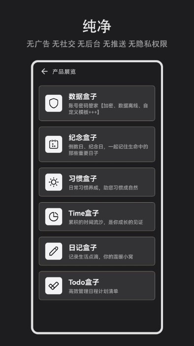 Time盒子截图3