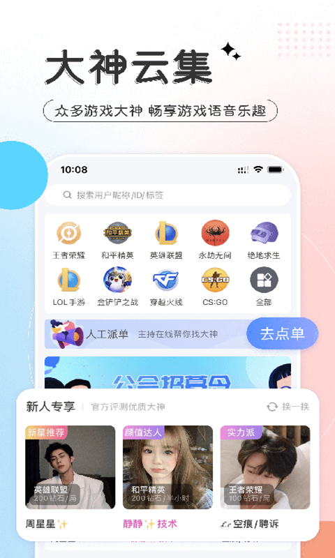 千寻语音截图3