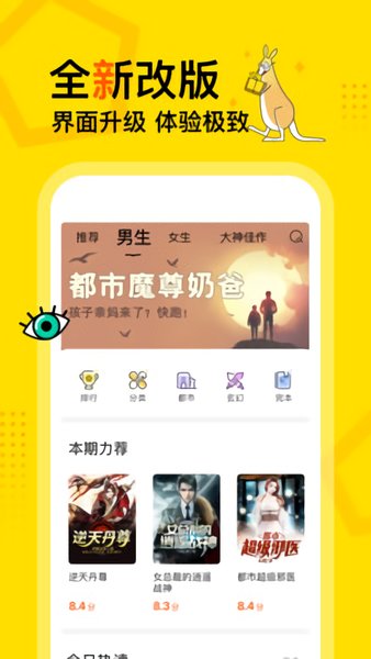 得间免费小说最新版截图1