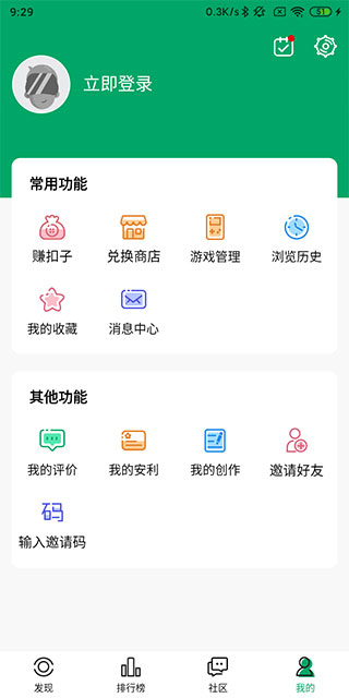 纽扣助手最新版截图0