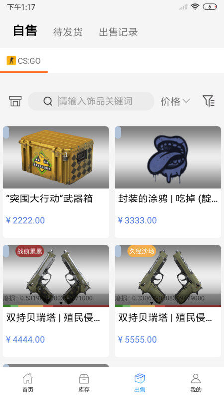 悠悠有品截图0