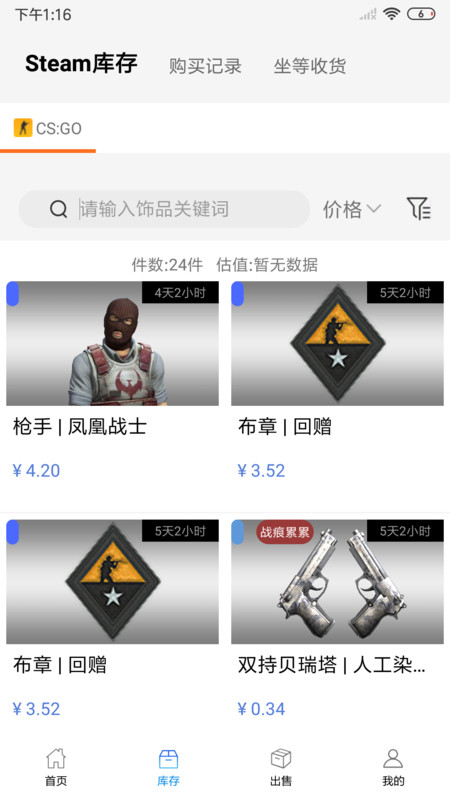 悠悠有品截图1