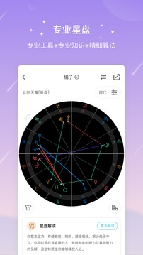 测测最新版截图3