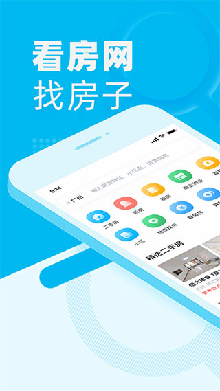 看房网截图2