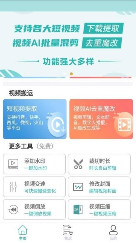 EWR去水印截图2