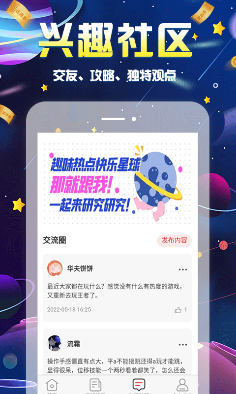 无限游戏盒截图0