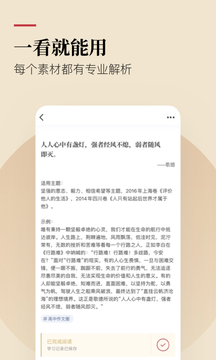 纸条手机版截图2