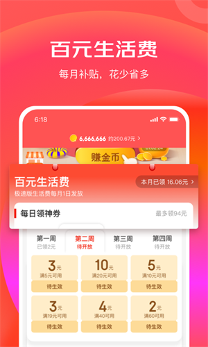 京东特价版截图1