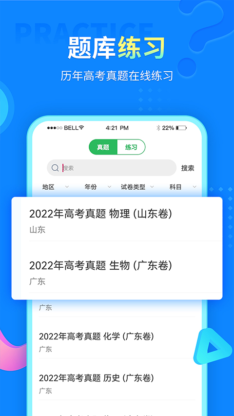 中小学同步课堂截图1