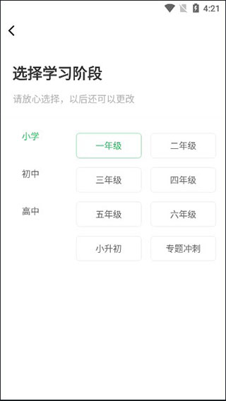 中小学同步课堂截图1