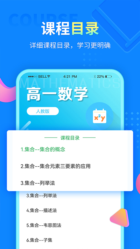 中小学同步课堂截图2