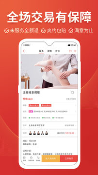 到位截图2