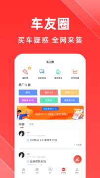 平行进口车之家截图1