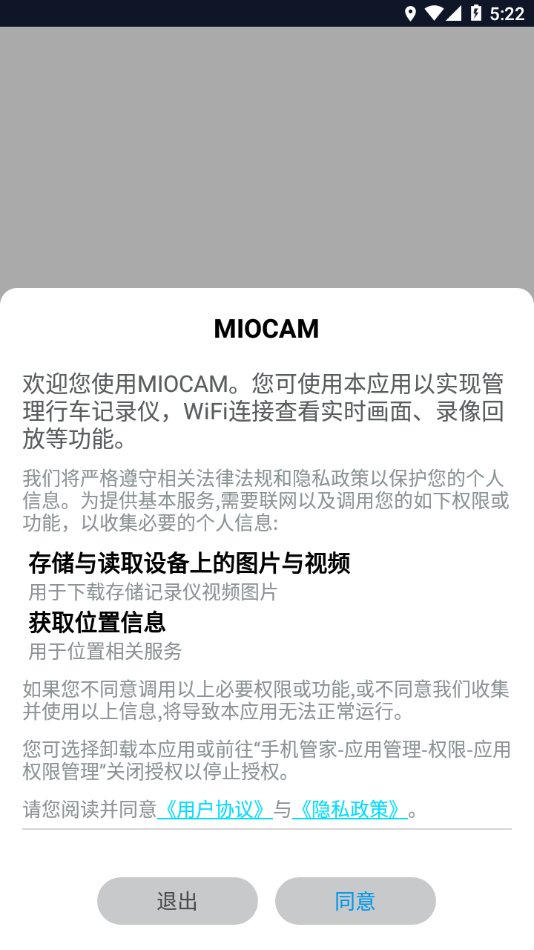 MIOCAM截图3