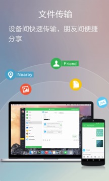 AirDroid截图3