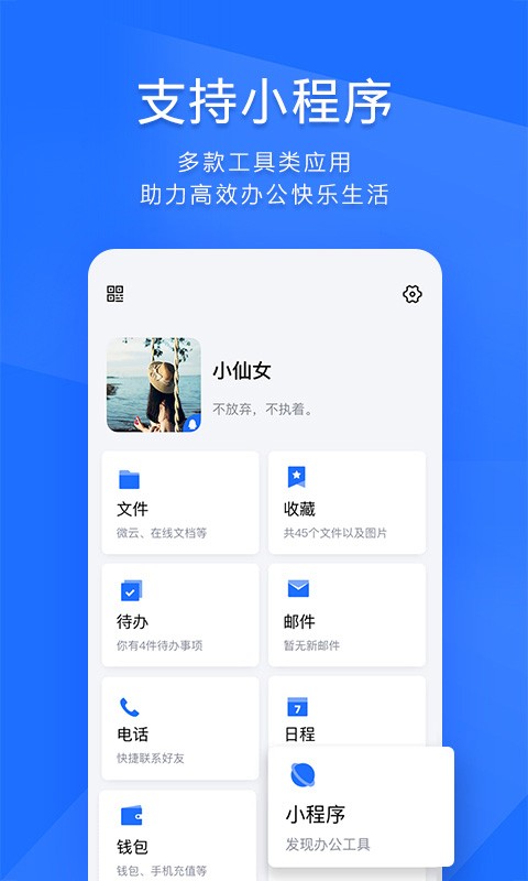 tim精简版截图1