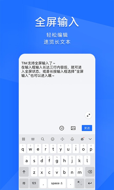 tim精简版截图4