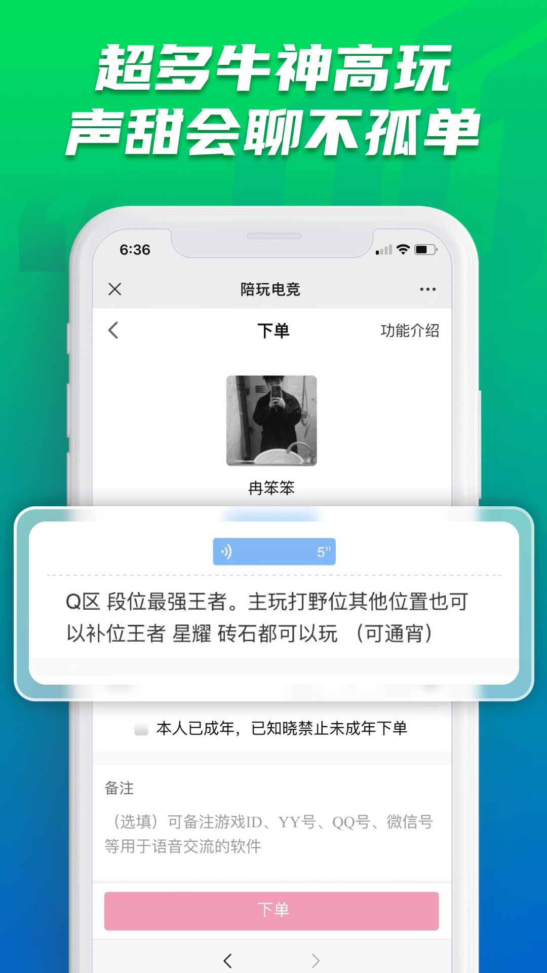 陪玩电竞截图0