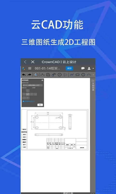 SView企业版截图2