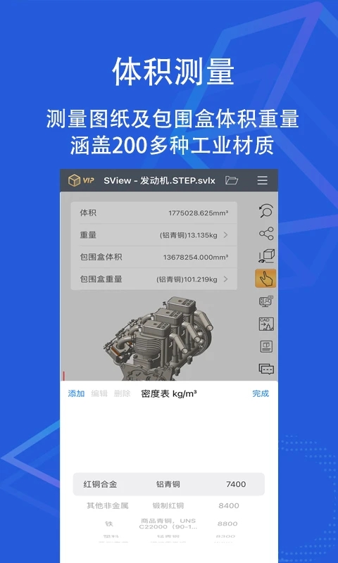 SView企业版截图1