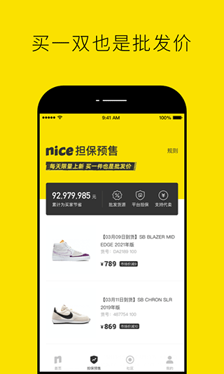 nice截图2