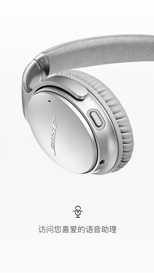 bose connect截图3