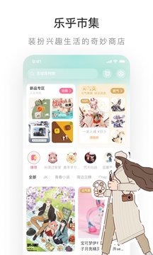 LOFTER最新版截图3