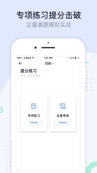 星火英语截图1