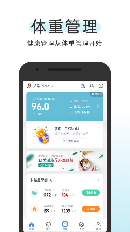 OKOK健康截图3