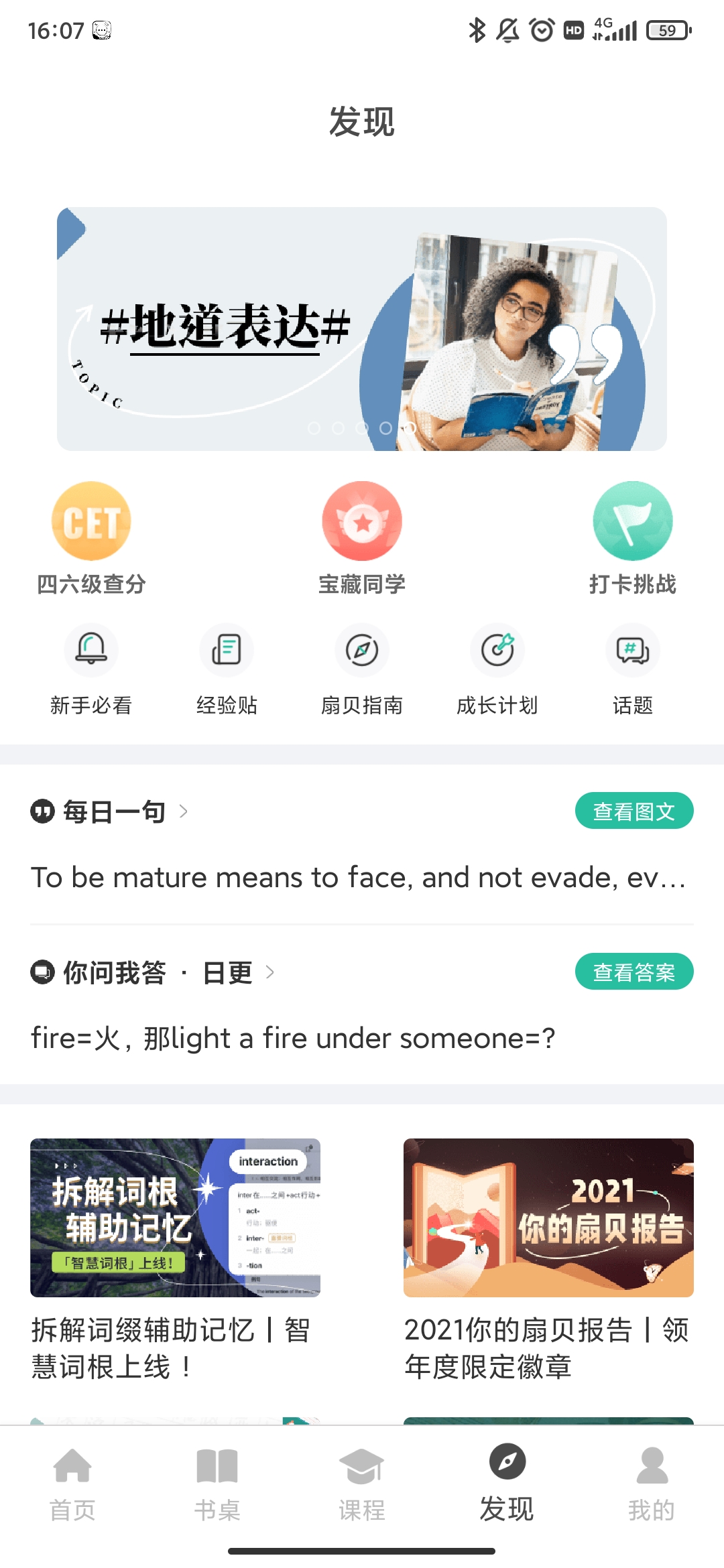 扇贝阅读截图3