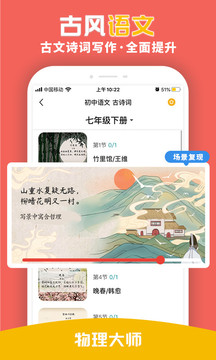 物理大师截图0