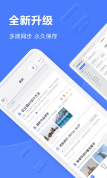 有道云笔记截图1