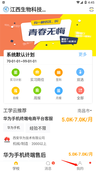 工学云截图0