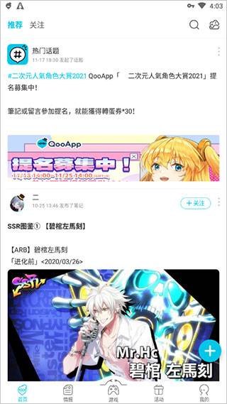 QooApp截图3