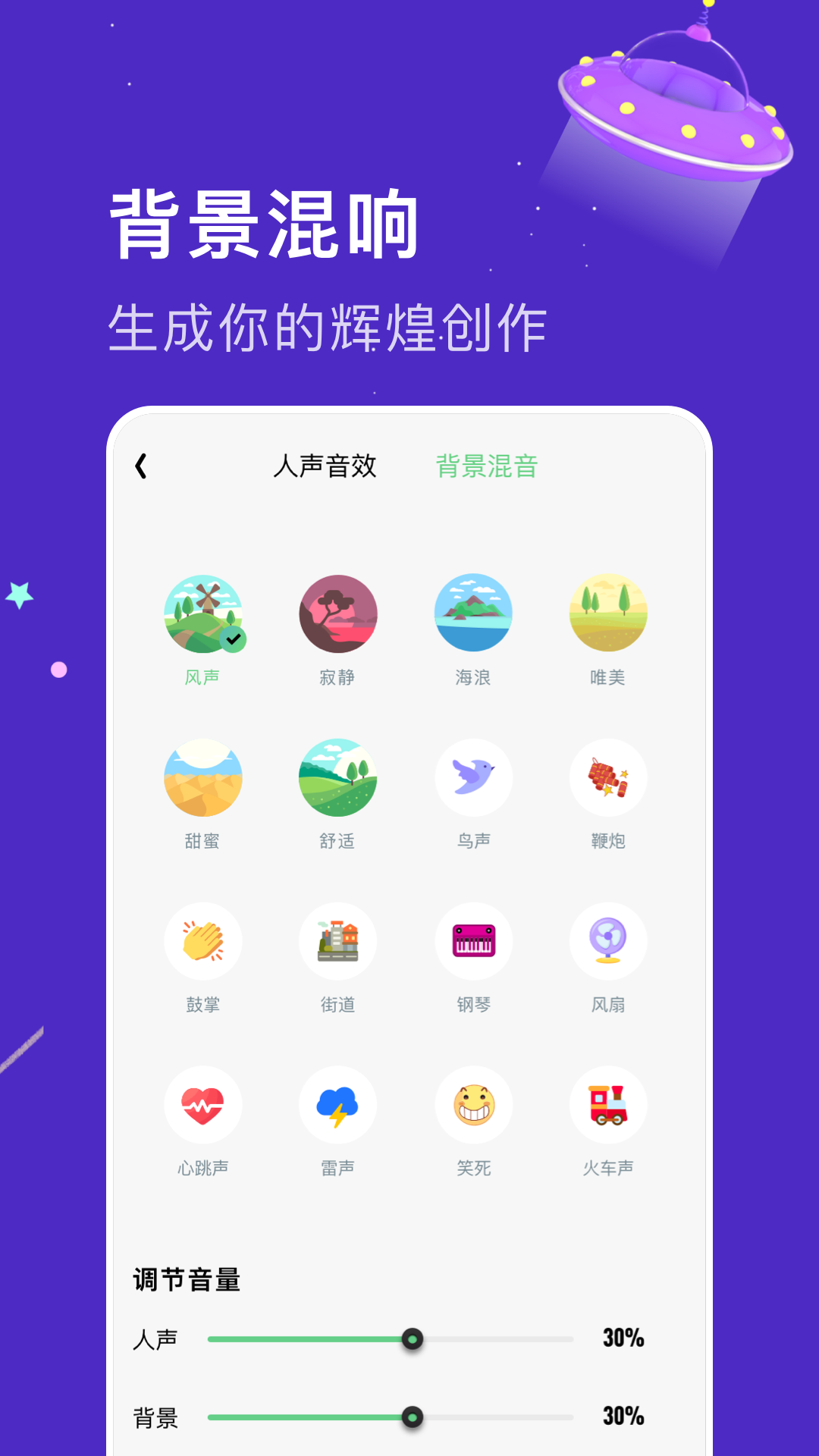 闪玩实时变声器截图1