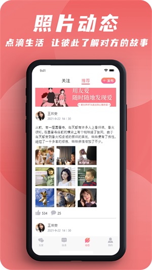 友爱截图1